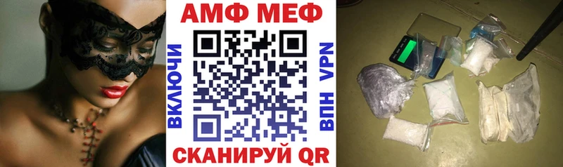 АМФ 97% Купить Темников
