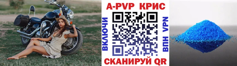А ПВП кристаллы  Купить  Темников 