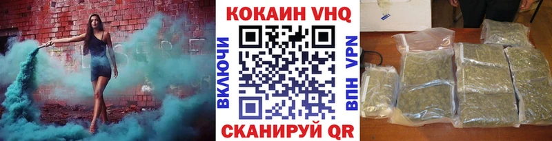 Купить где  Темников  Cocaine VHQ 