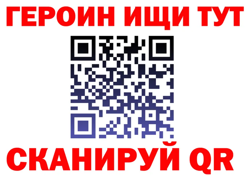 Героин Heroin вход shop гидра Темников
