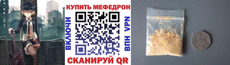 МЕФ кристаллы  Купить закладки  Темников 